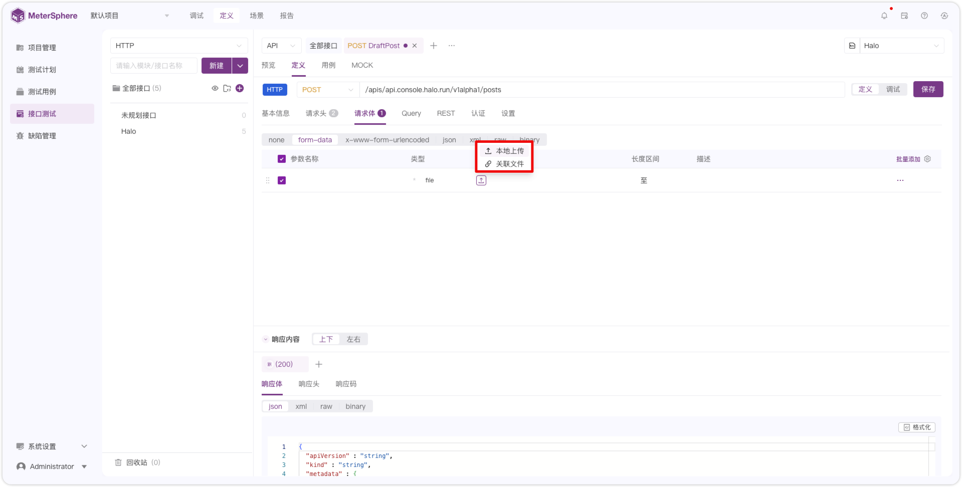 !请求体3