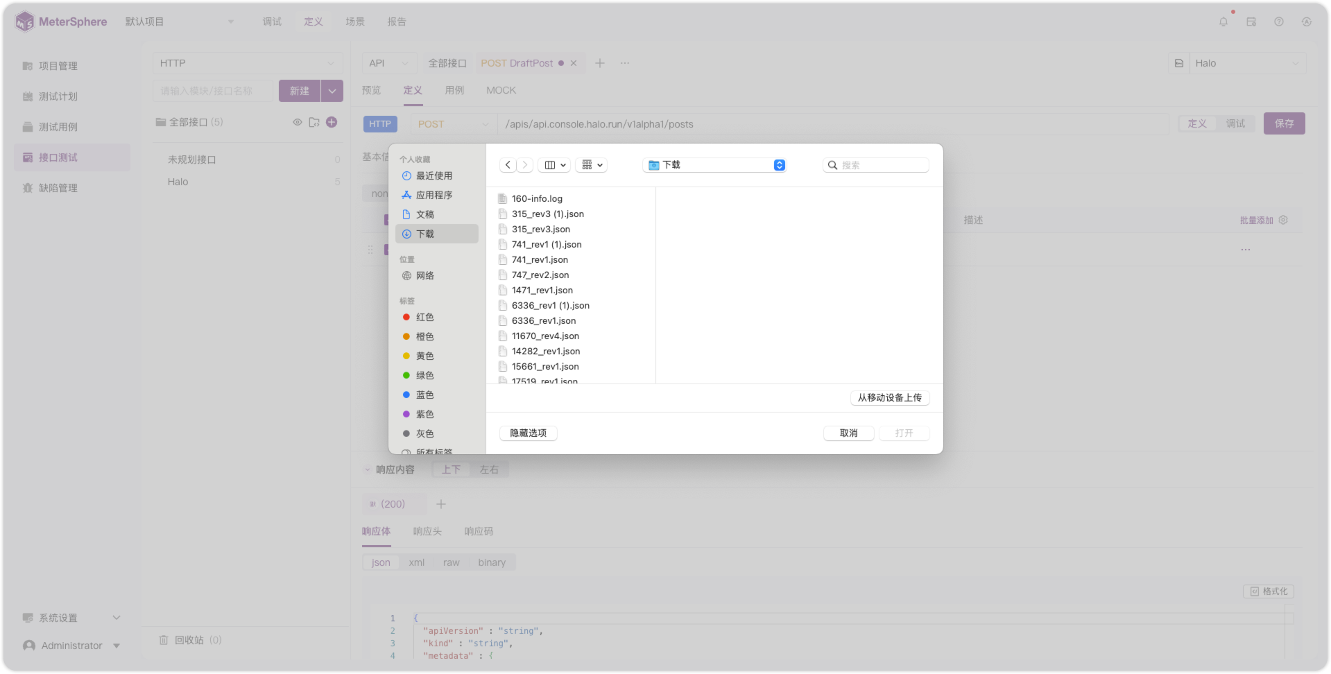 !请求体4