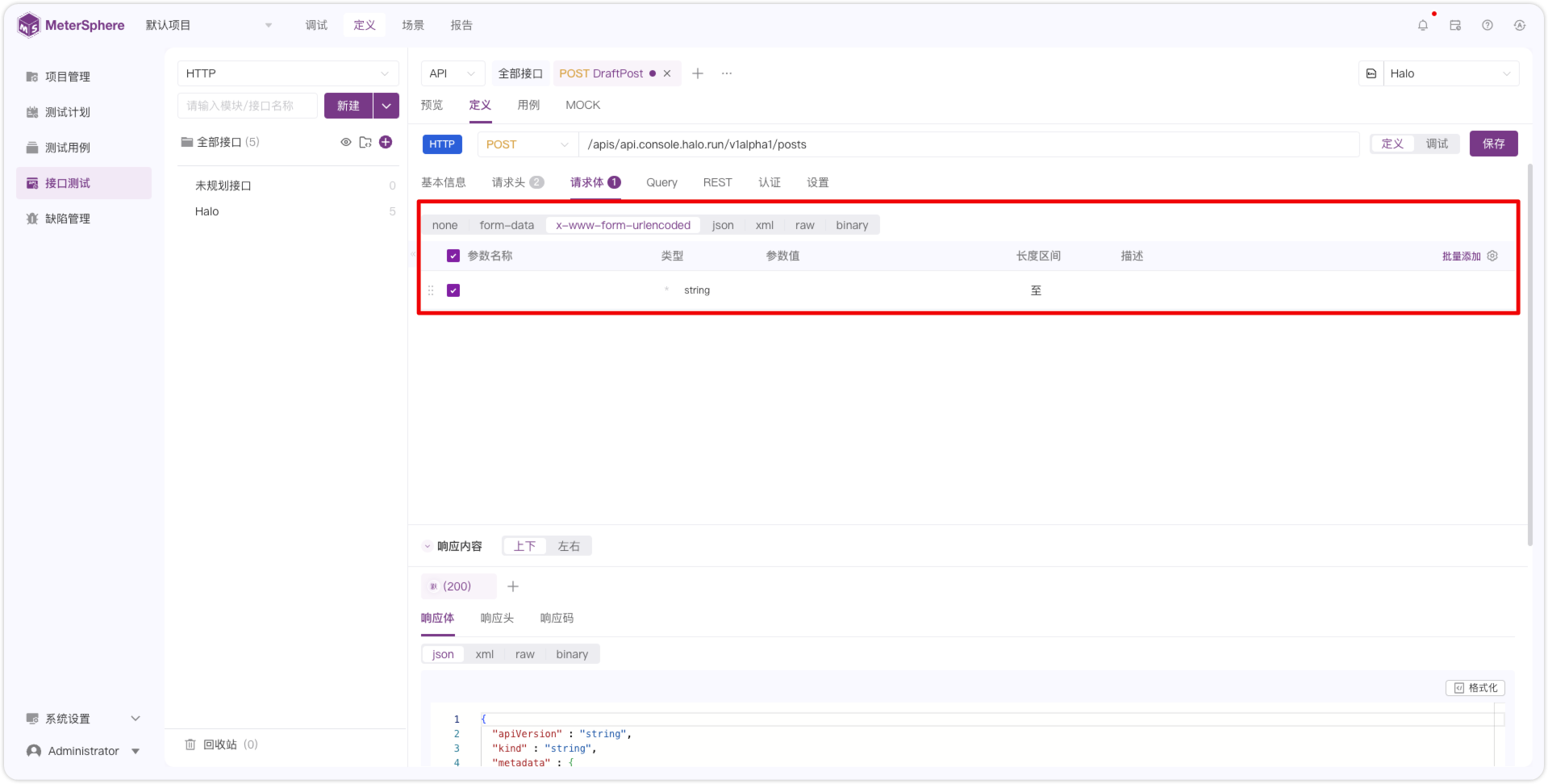 !请求体7