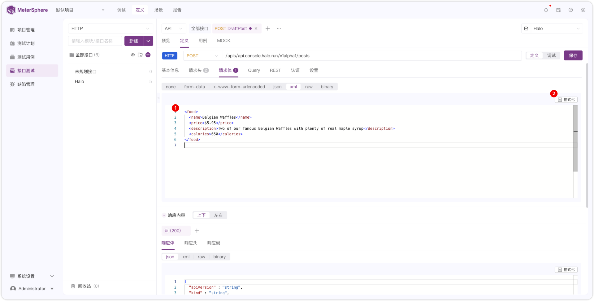 !请求体9