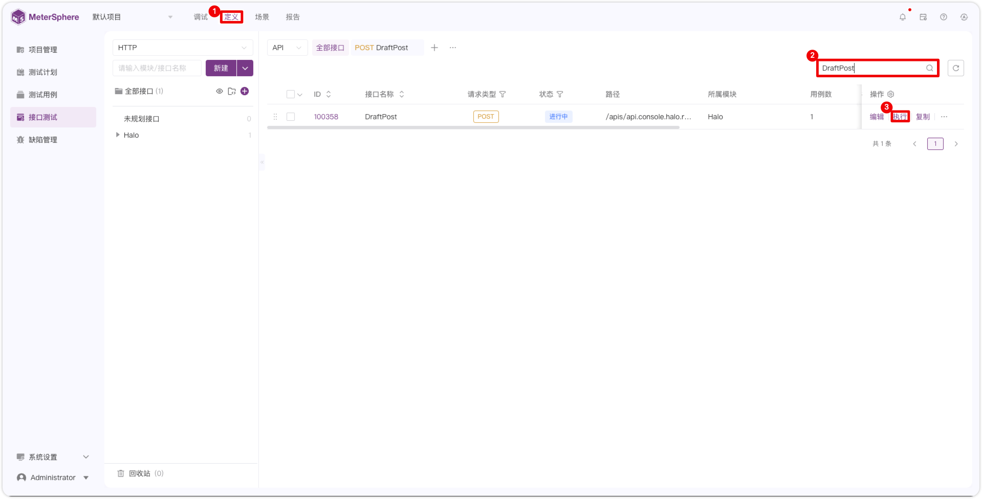!执行