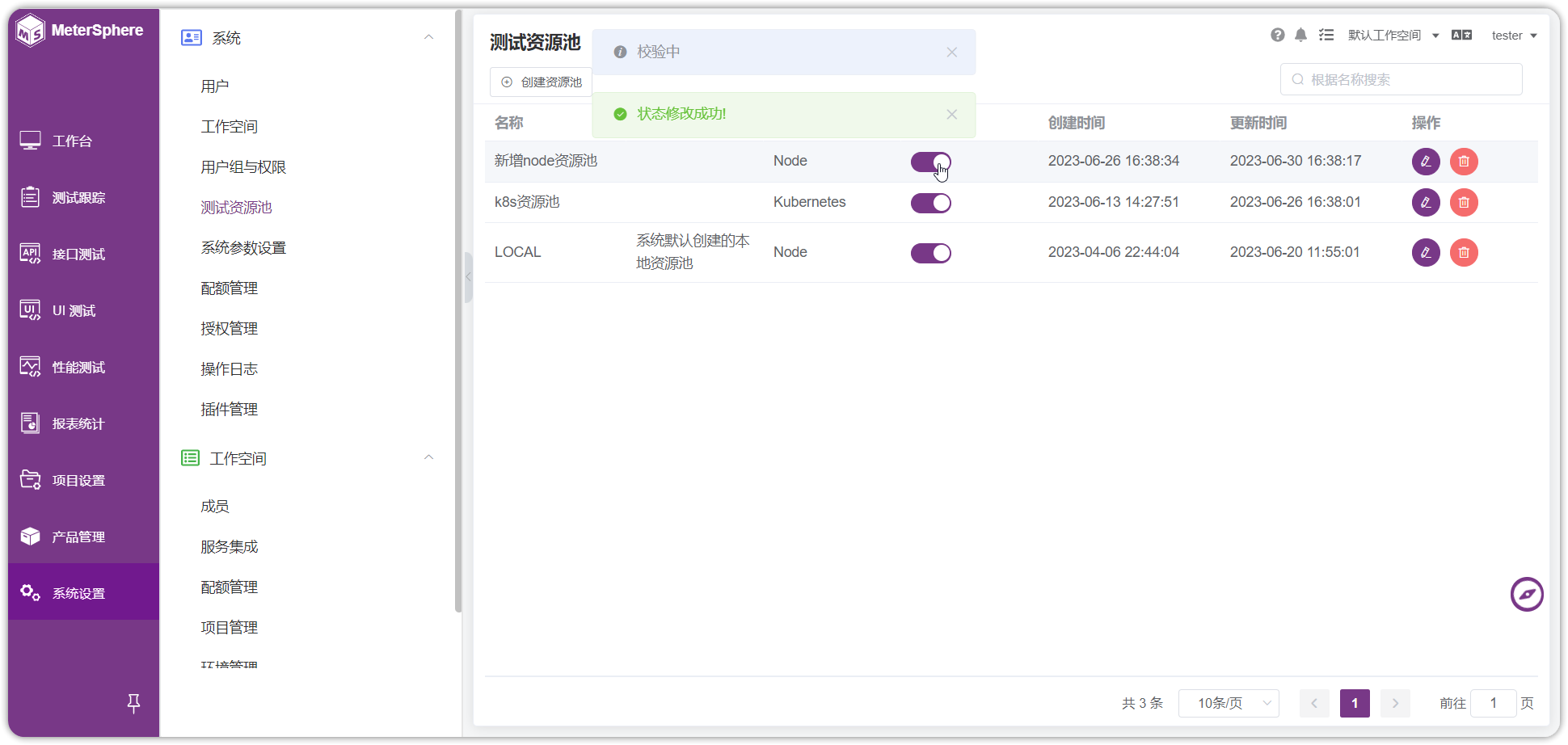 配置主机3