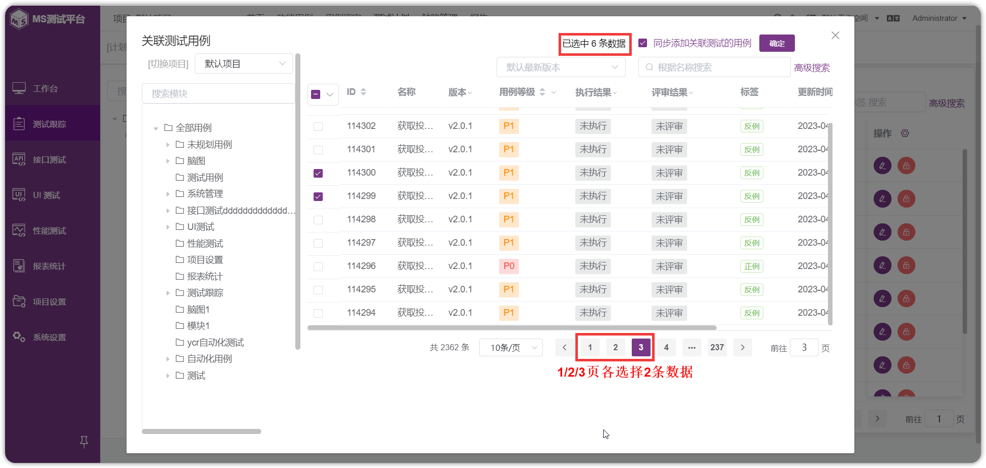 !新建测试计划