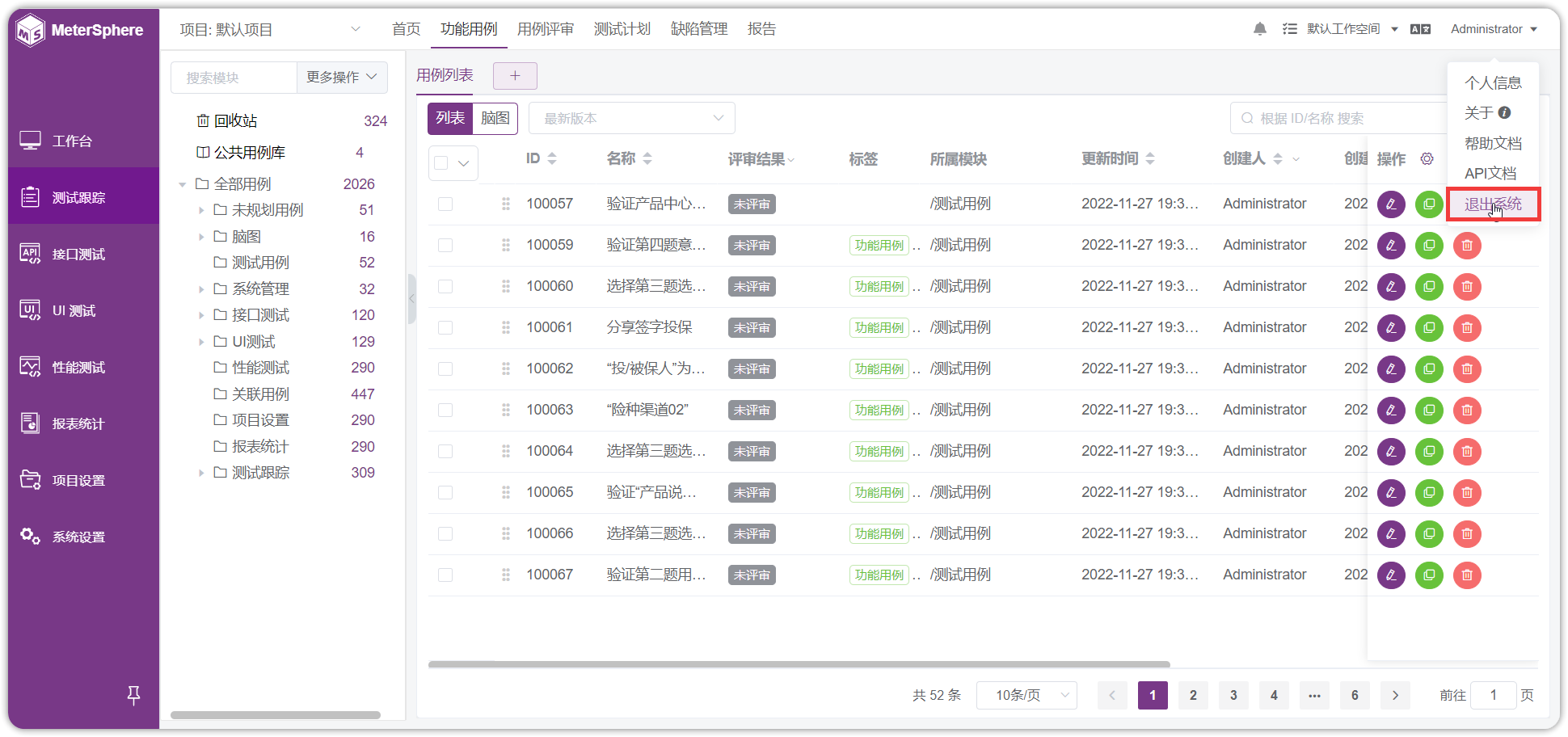 !调整列表宽度
