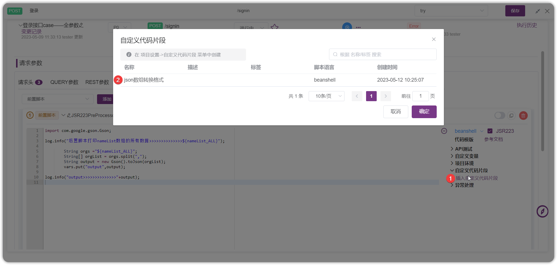 !项目环境