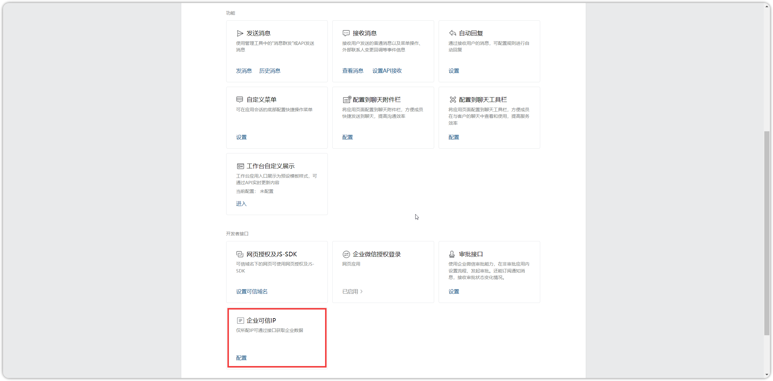 扫码登录