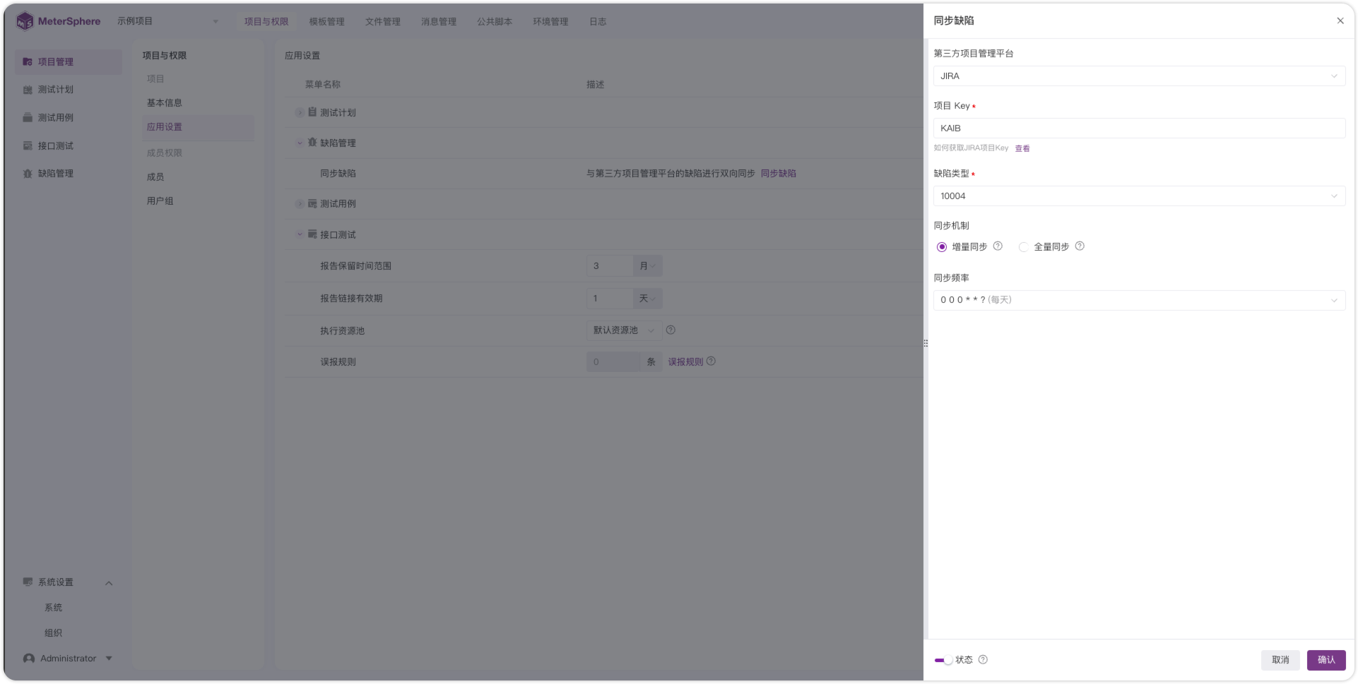 !配置同步缺陷