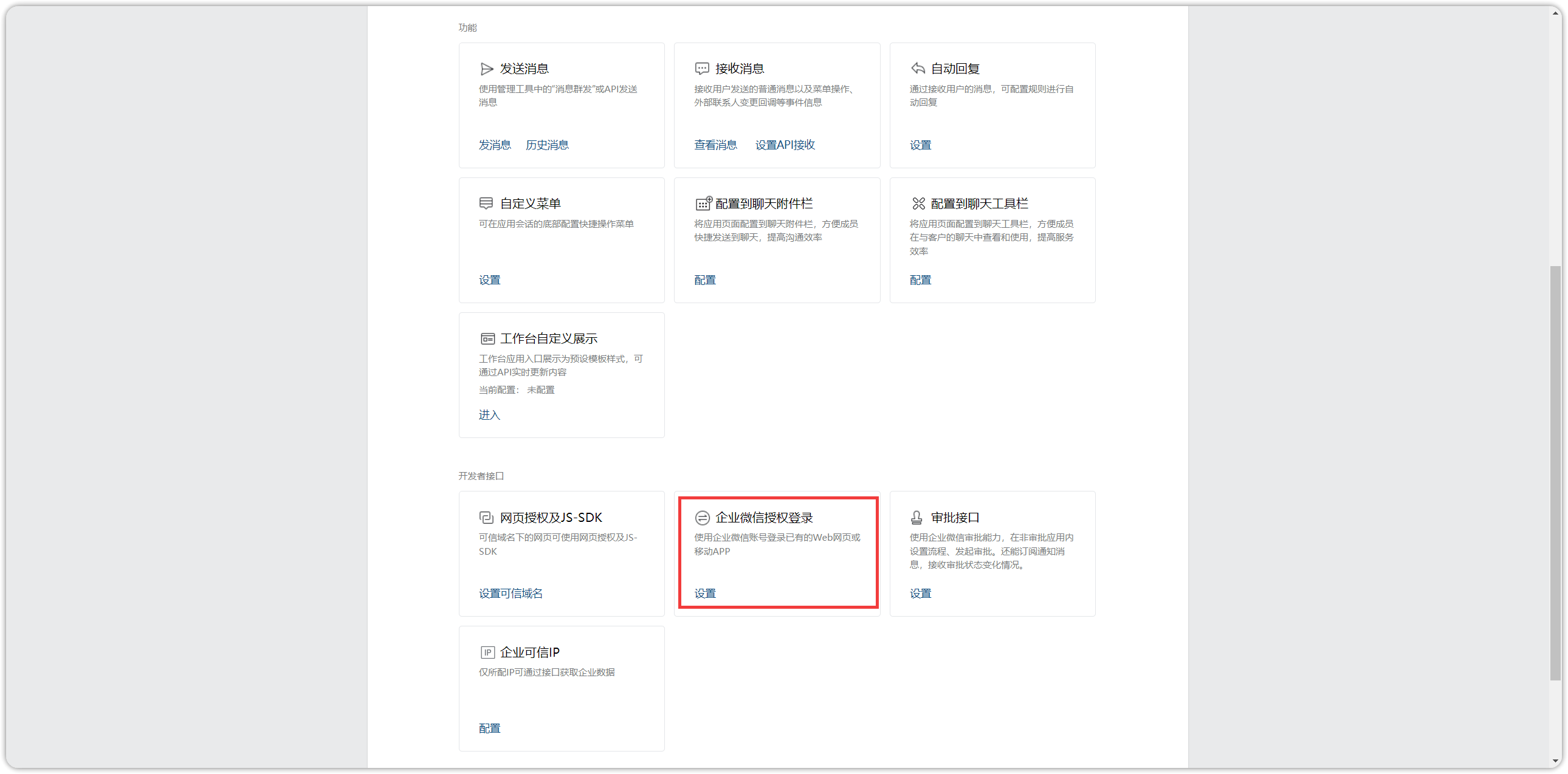 扫码登录