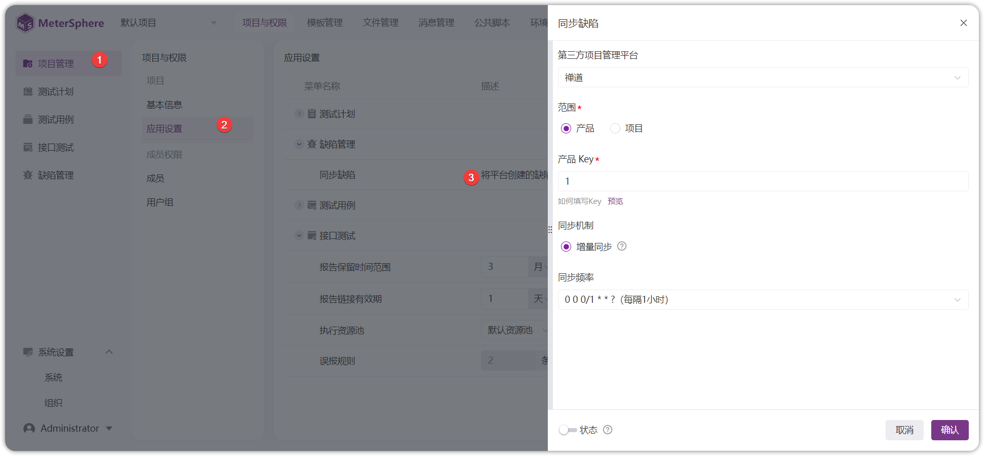 !禅道-马上关联项目