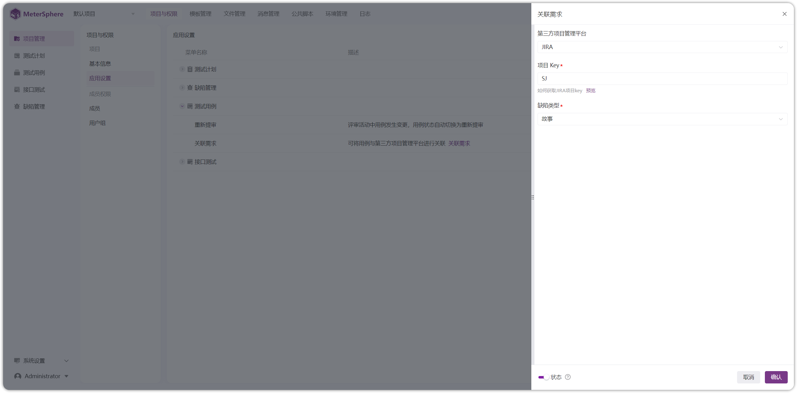 !配置需求同步