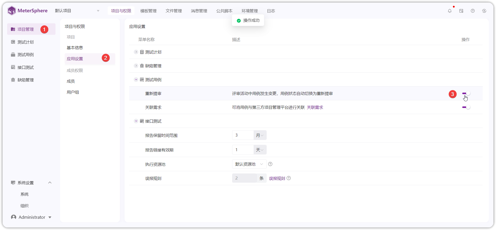 !开启重新提审