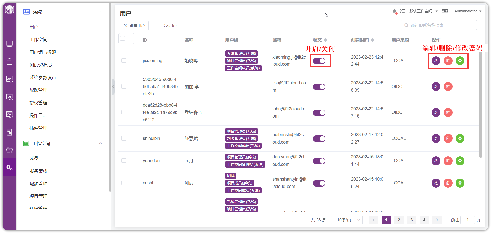 针对用户的其他操作