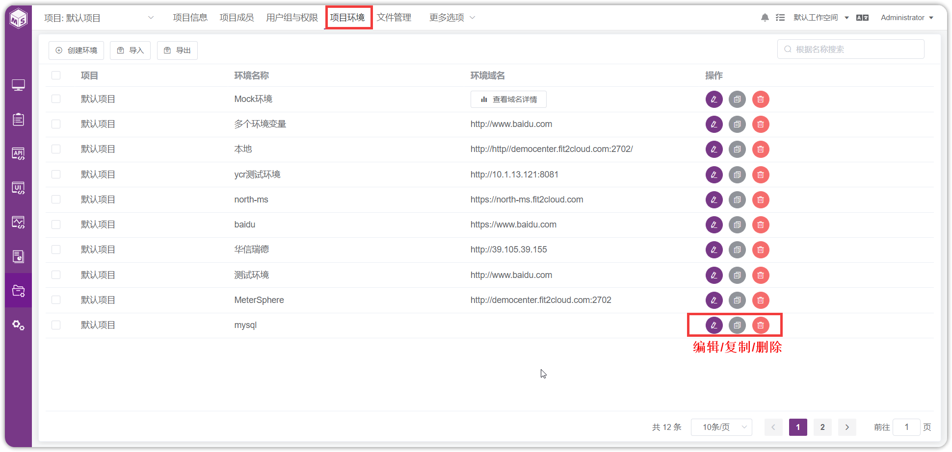 !项目设置