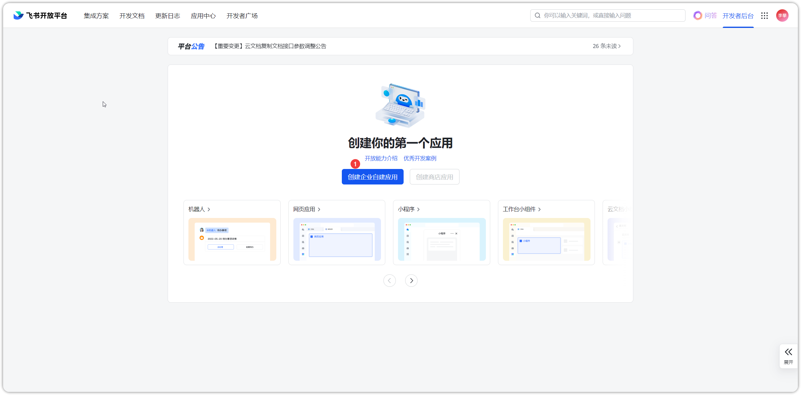 扫码登录