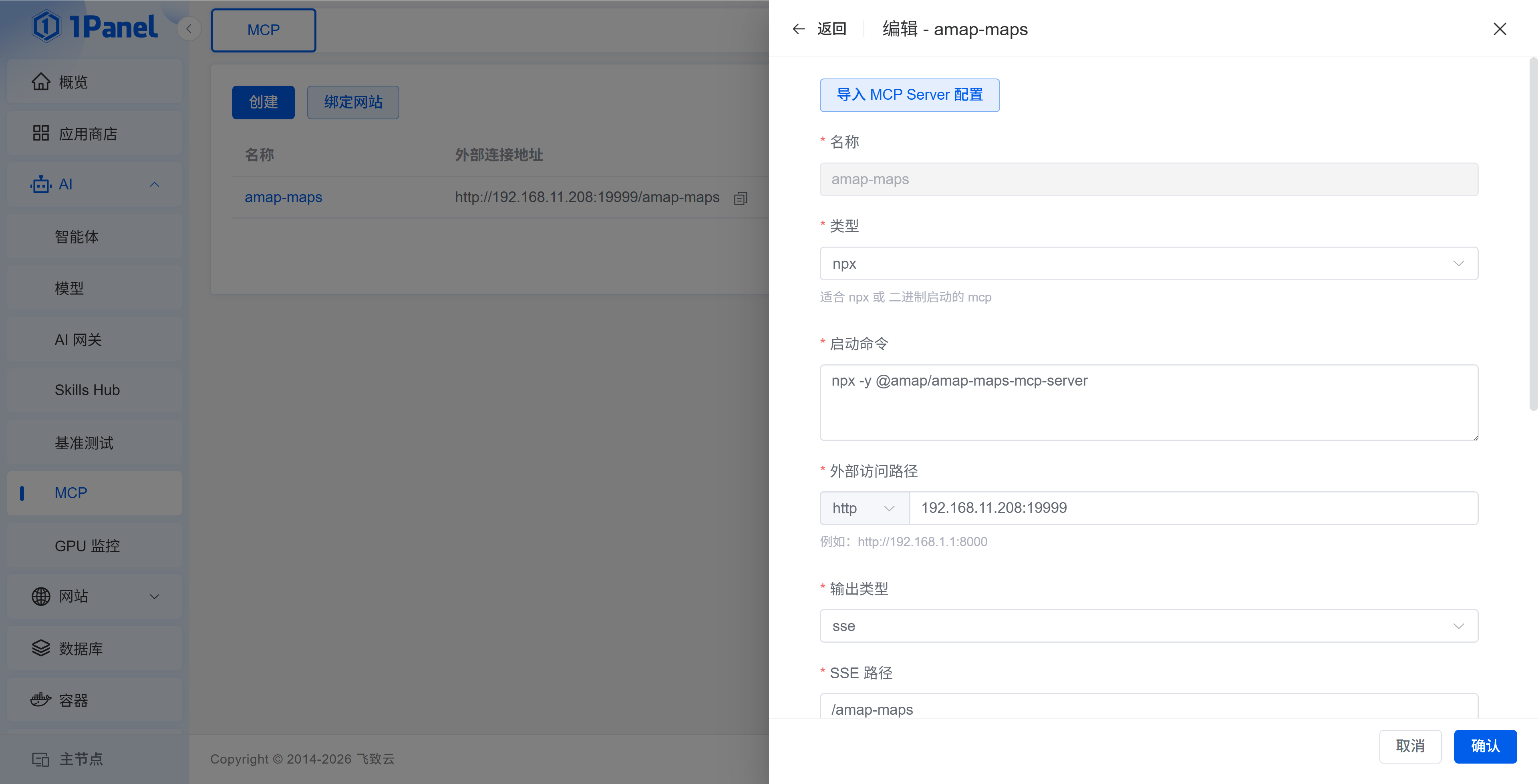 创建 MCP Server