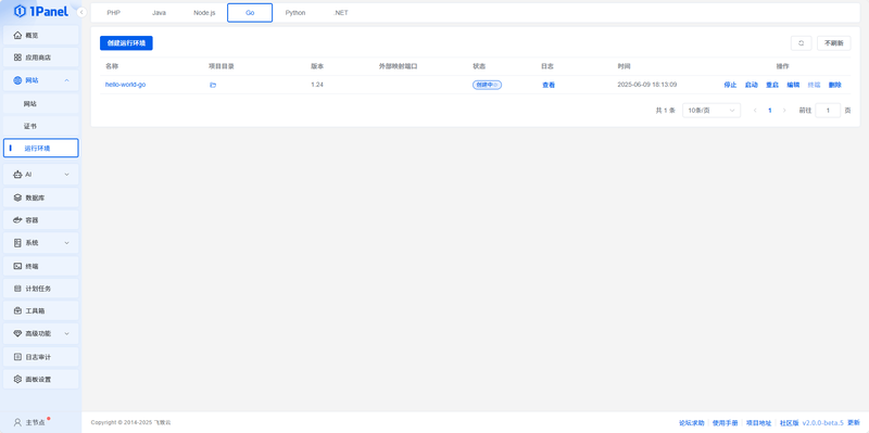 runtime_golang_list.png