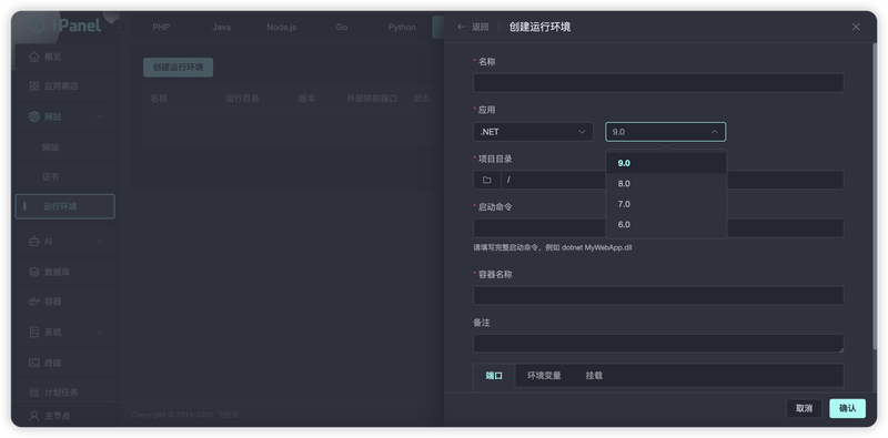 runtime_net_create.png