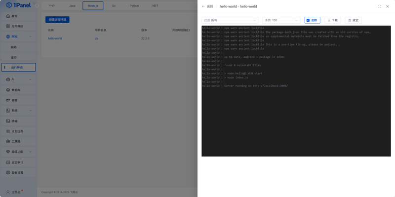 runtime_node_log.png