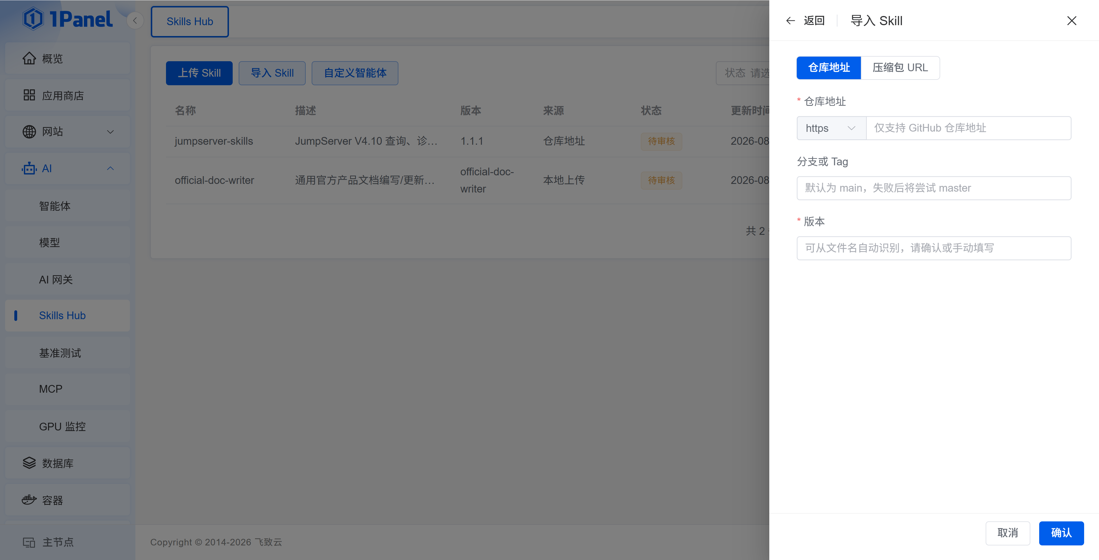 从 GitHub 仓库地址导入