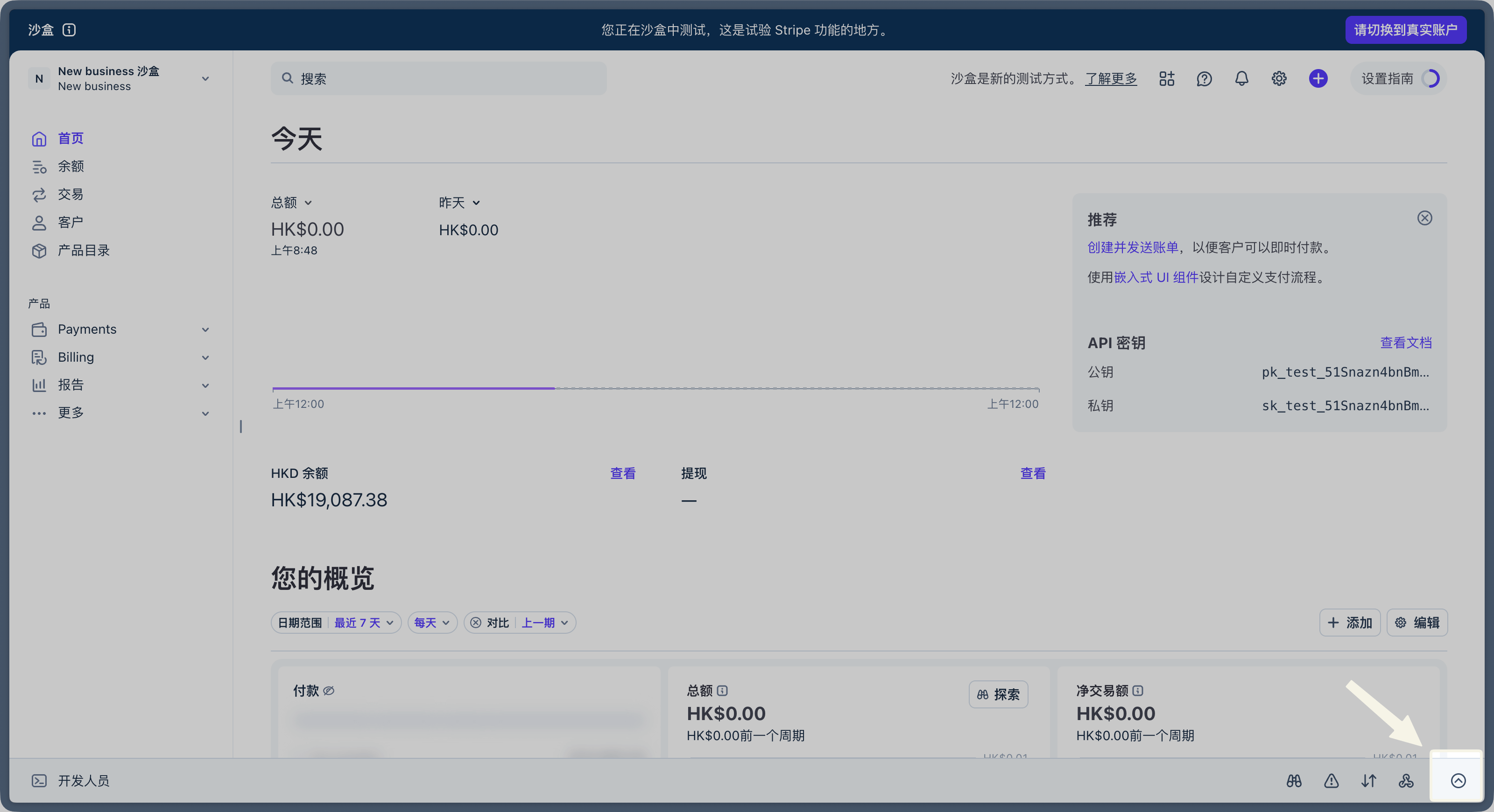 图 10 打开工作台