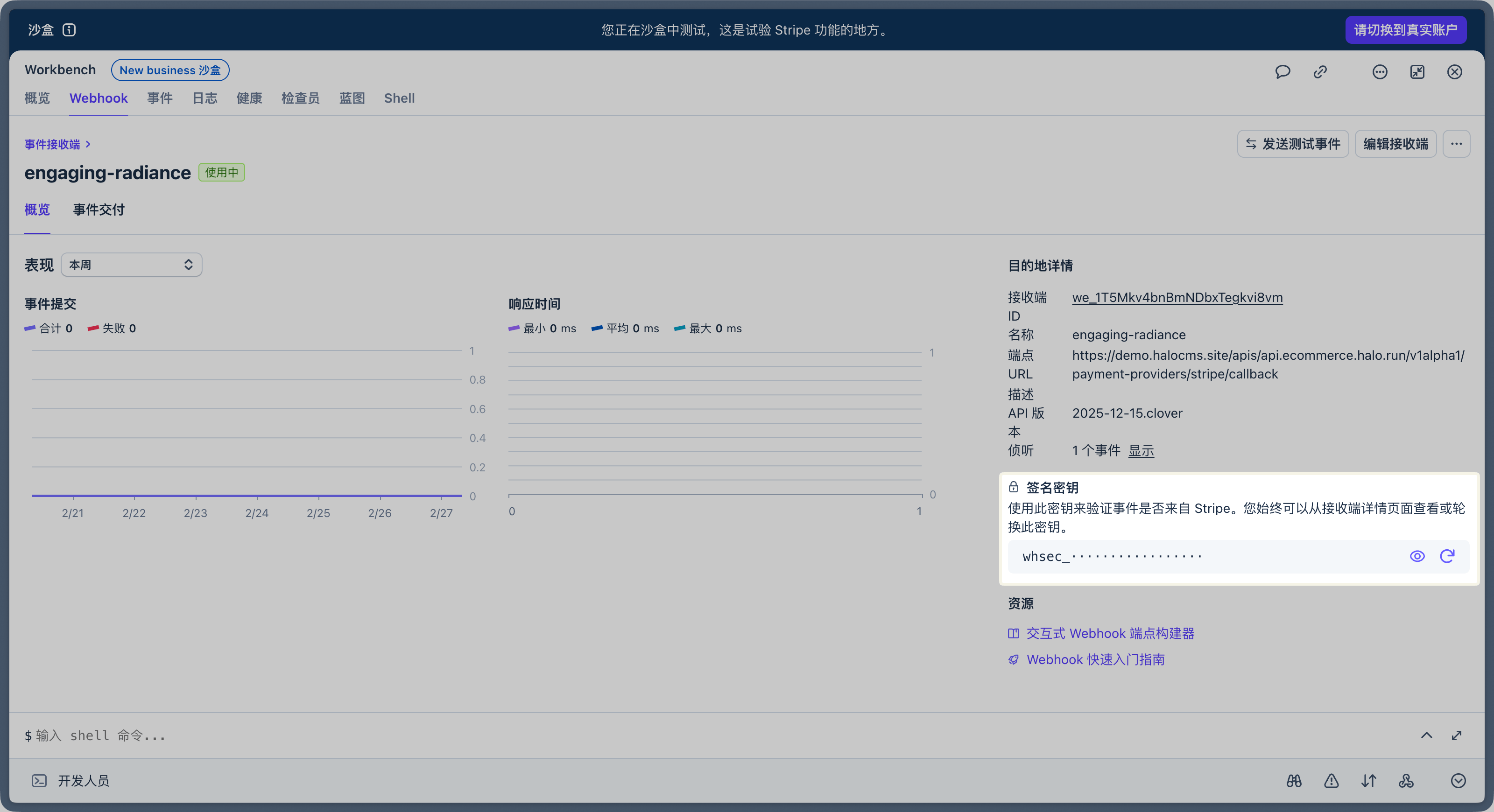图 15 获取签名密钥